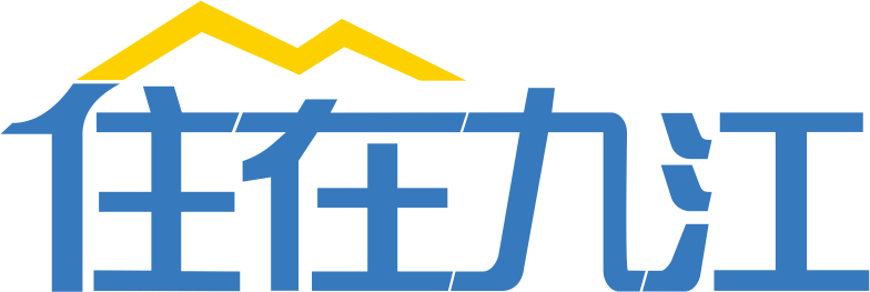 住在九江